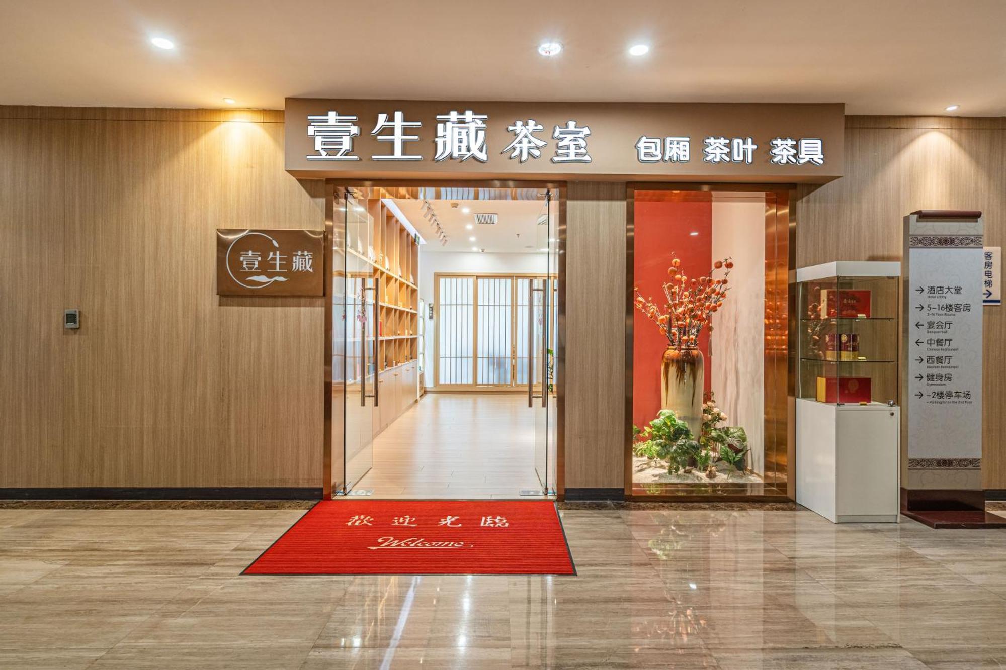 Days Hotel Suzhou Сучжоу Экстерьер фото